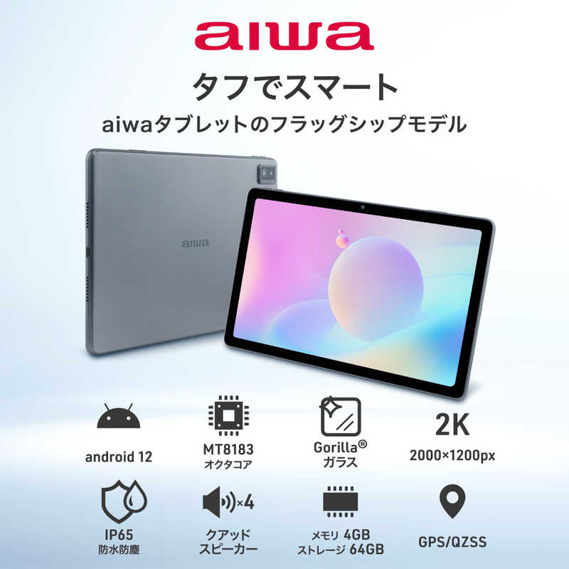 アイワ　AIWA アイワ　AIWA Androidタブレット JA2-TBA1001 JA2-TBA1001