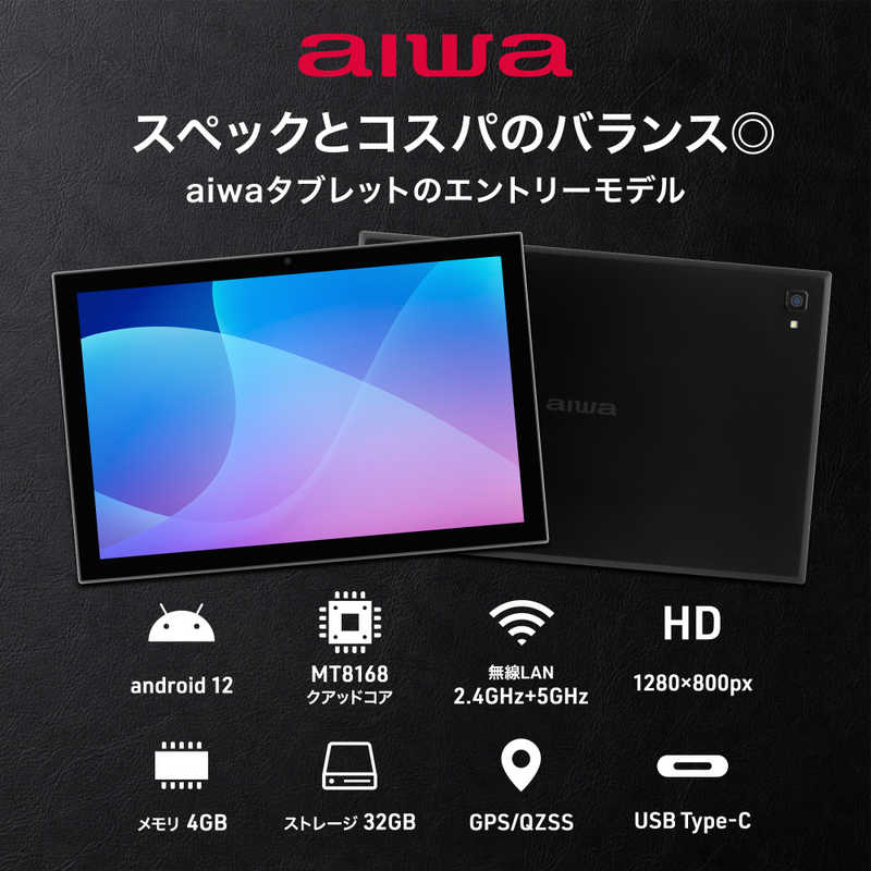 アイワ　AIWA アイワ　AIWA Androidタブレット JA2-TBA1002 JA2-TBA1002