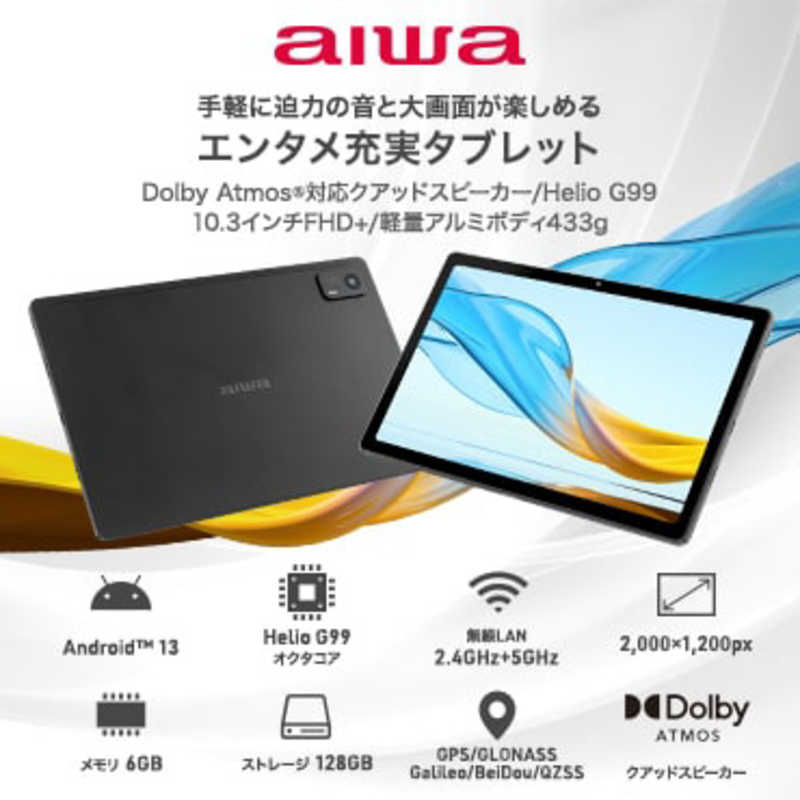 アイワ　AIWA アイワ　AIWA Androidタブレット aiwa tab AG10 (Android13/10.3型/SIMスロットなし)  ブラック JA3-TBA1003 JA3-TBA1003