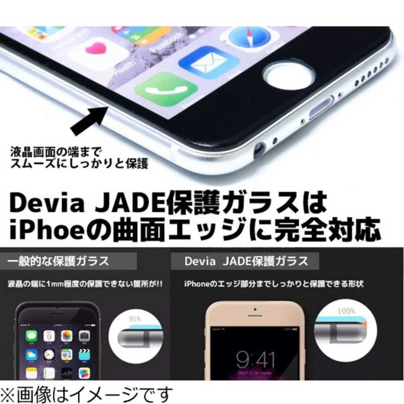BELEX BELEX iPhone 7用　Jade Full Screen Tempered Glass 0.26mm　ホワイト　Devia BLDVSP7006WH BLDVSP7006WH BLDVSP7006WH