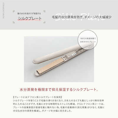 radiant LITE ストレートヘアアイロン　グレージュ 楽天市場】【radiant公式店】1年保証 シルク ヘアアイロン