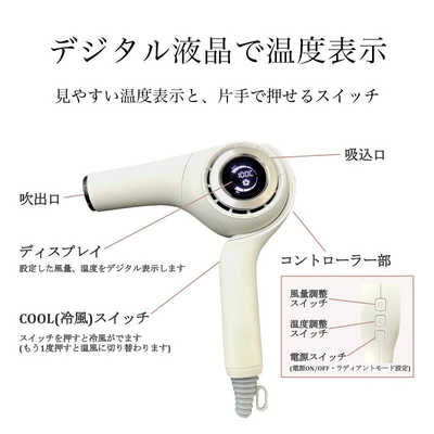 B NEXT ラディアント ヘアードライヤーホワイト