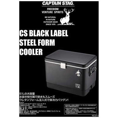CSスチールフォームクーラー51L ブラックラベル キャプテンスタッグ 