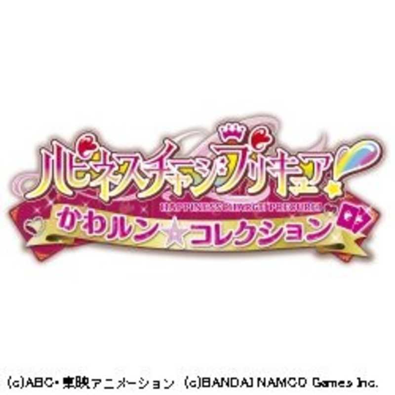 バンダイナムコエンターテインメント Bandai Namco Entertainment 3dsゲｰムソフト ハピネスチャｰジプリキュア かわルン コレクション Ctrpbhcj の通販 カテゴリ ゲーム バンダイナムコエンターテインメント Bandai Namco Entertainment 家電通販のコジマネット