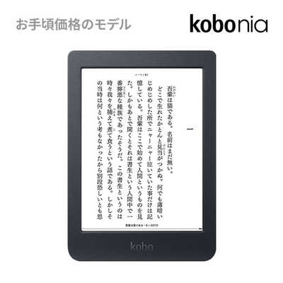 KOBO 電子書籍リーダー Kobo Nia ブラック N306-KJ-BK-S-EP の KOBO 電子書籍リーダー Kobo Nia ブラック N306-KJ-BK-S-EP の