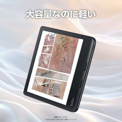 KOBO Kobo Libra Colour ［7インチ /防水］ ブラック N428-KJ-BK-S-CK