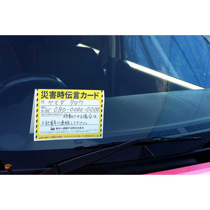 ファシル ファシル 防災+安心セット7年車載用 9005 9005
