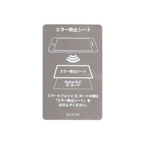 ROOX エラー防止シート JAHRACSV(シルハ ROOX エラー防止シート JAHRACSV(シルハ