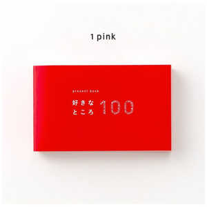 いろは出版 present book 好きなところ100 pink BS10001 いろは出版 present book 好きなところ100 pink BS10001