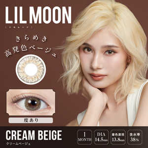 Pia リルムーン ワンマンス クリームベージュ(BC8.6 / PWR-1.25 / DIA14.5)(1枚入) Pia リルムーン ワンマンス クリームベージュ(BC8.6 / PWR-1.25 / DIA14.5)(1枚入)