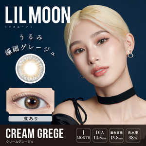 Pia リルムーン ワンマンス クリームグレージュ(BC8.6 / PWR-2.25 / DIA14.5)(1枚入) Pia リルムーン ワンマンス クリームグレージュ(BC8.6 / PWR-2.25 / DIA14.5)(1枚入)