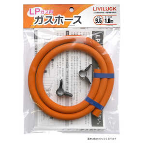 リビラック LPガス用ゴム管 φ9.5×3M GH-L9.5-3 リビラック LPガス用ゴム管 φ9.5×3M GH-L9.5-3
