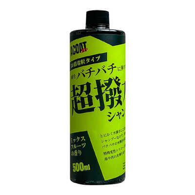 ACOAT 超撥水シャンプー500ml ミックスフルーツの香り 中性 ACSW の