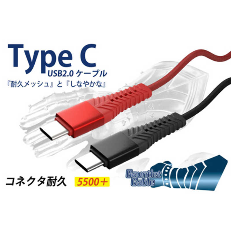 AREA AREA Gauntlet Cable TypeCケーブル 50cm　レッド MS-UAC5-RD MS-UAC5-RD
