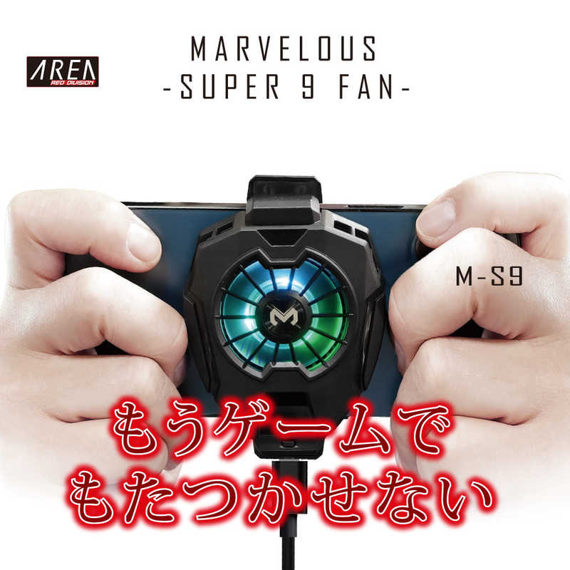 AREA AREA ペルチェ素子採用スマートフォン用冷却ファン｢M-S9｣ ブラック MS-COOLG MS-COOLG