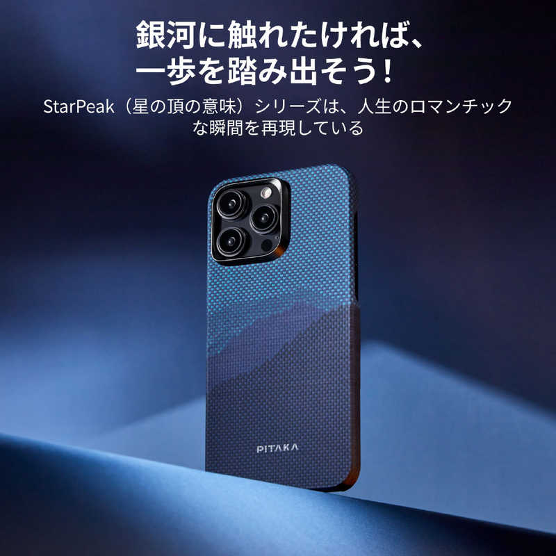 PITAKA PITAKA MagEZ Case 4 for iPhone 15 Pro(6.1インチ) アラミド繊維ケース ［Starpeak ］ 1500D Over the horizon KI1501POTH KI1501POTH