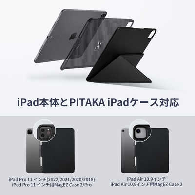 PITAKA iPad Pro/Air 画面カバー MagEZ Folio2 ブラック FOL2301 の