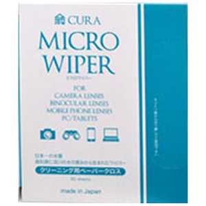 サンアイ クリーニング用ペーパークロス「MICRO WIPER(ミクロワイパー)」(50枚入) CP‐100