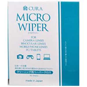 サンアイ クリーニング用ペーパークロス「MICRO WIPER(ミクロワイパー)」(50枚入) CP‐100 サンアイ クリーニング用ペーパークロス「MICRO WIPER(ミクロワイパー)」(50枚入) CP‐100