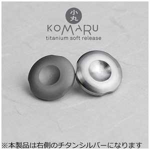 サンアイ 蔵CURA チタン製ソフトレリーズ ｢小丸(Komaru)｣(チタンシルバー) komaru-SLV