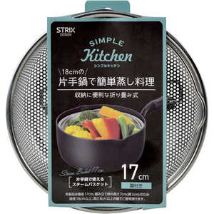 ストリックスデザイン SA-241STEAM BASKET SA241