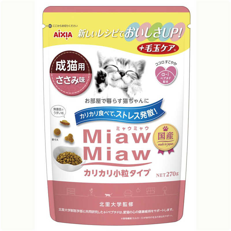 アイシア MiawMiaw カリカリ小粒タイプ ささみ味 270g SALE 【超安い】 70%OFF