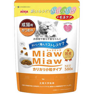 アイシア MiawMiawカリカリ小粒タイプミドル かつお味 猫 MMカリカリミドルカツオ580G