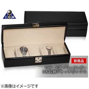 IGIMI IGIMIオリジナル　黒リザード調レザー　5本収納ボックス　IG-ZERO22A-1 IGZERO22A5