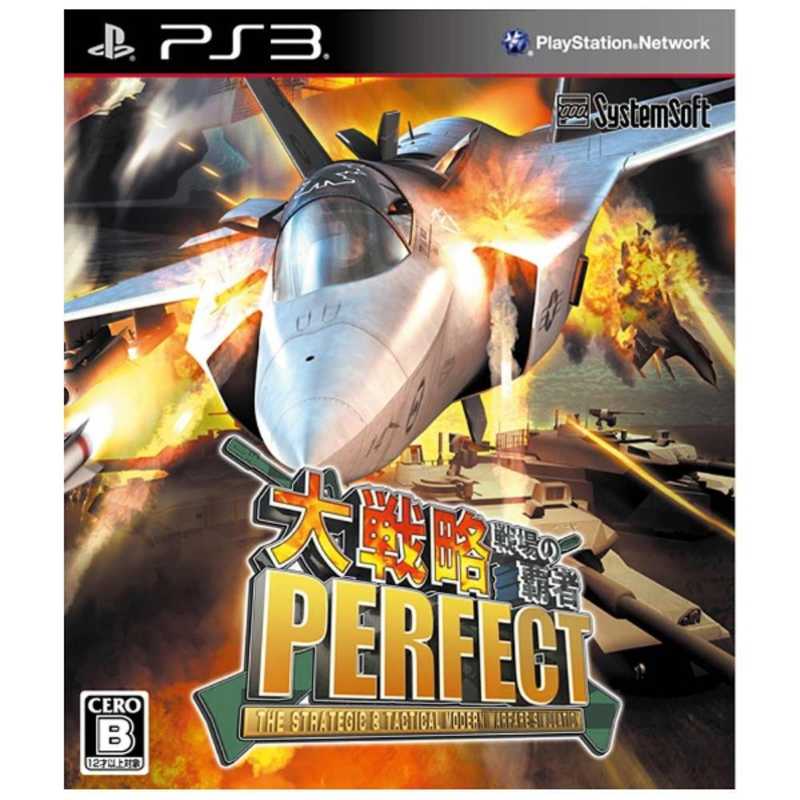 システムソフトアルファー システムソフトアルファー 大戦略PERFECT～戦場の覇者～ 通常版【PS3ゲームソフト】 ﾀﾞｲｾﾝﾘｬｸﾊﾟｰﾌｪｸﾄｾﾝｼﾞｮ ﾀﾞｲｾﾝﾘｬｸﾊﾟｰﾌｪｸﾄｾﾝｼﾞｮ