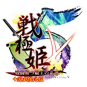 システムソフトアルファー PS4ゲームソフト 戦極姫5~戦禍断つ覇王の系譜~豪華限定版