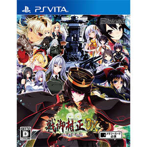 システムソフト・アルファー 戦御村正DX-紅蓮の血統- [通常版] [PS