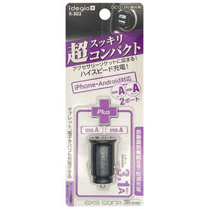 アークス コンパクトDC充電器A+A ブラック X-302 アークス コンパクトDC充電器A+A ブラック X-302