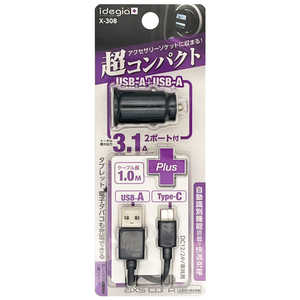アークス コンパクトDC充電器A+A ケーブルA/C付属 ブラック X-308 アークス コンパクトDC充電器A+A ケーブルA/C付属 ブラック X-308