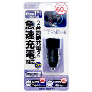 アークス DC2ポート充電器 C+A idegia ブラック X-332 アークス DC2ポート充電器 C+A idegia ブラック X-332