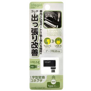 アークス L型USB変換コネクタ USB-A-Type-Cコネクタ idegia ブラック X-337 アークス L型USB変換コネクタ USB-A-Type-Cコネクタ idegia ブラック X-337
