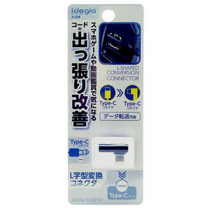 アークス L型USB変換コネクタ Type-C-Type-Cコネクタ Type-C/Cシリコンケーブル付き idegia ブラック X-338 アークス L型USB変換コネクタ Type-C-Type-Cコネクタ Type-C/Cシリコンケーブル付き idegia ブラック X-338