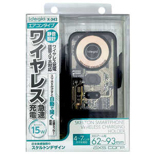 アークス スケルトン スマホホルダーエアコン/ワイヤレス充電 idegia ブラック X-342 アークス スケルトン スマホホルダーエアコン/ワイヤレス充電 idegia ブラック X-342