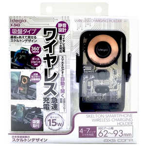 アークス スケルトン スマホホルダー吸盤/ワイヤレス充電 idegia ブラック X-343 アークス スケルトン スマホホルダー吸盤/ワイヤレス充電 idegia ブラック X-343