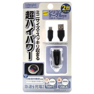 アークス ミニマム2ポート車載充電器 C+A USB-A/Cシリコンケーブル付き idegia ブラック X-345 アークス ミニマム2ポート車載充電器 C+A USB-A/Cシリコンケーブル付き idegia ブラック X-345