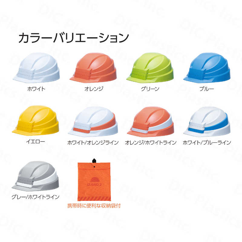 DICプラスチック DICプラスチック 防災用ヘルメット折り畳み式 IZANO2 オレンジ/ホワイト AA21ｶﾞﾀHA7K21ｼｷORWH AA21ｶﾞﾀHA7K21ｼｷORWH