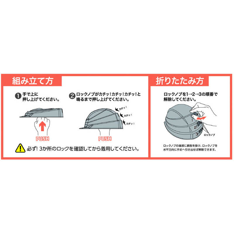 DICプラスチック DICプラスチック 防災用ヘルメット折り畳み式 IZANO2 オレンジ/ホワイト AA21ｶﾞﾀHA7K21ｼｷORWH AA21ｶﾞﾀHA7K21ｼｷORWH