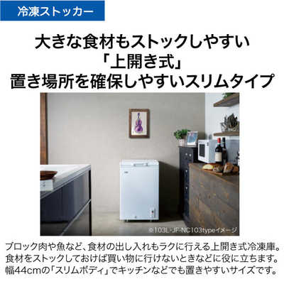 ハイアール 冷凍庫 1ドア Live Series チェスト式 上開き 66L 直冷式