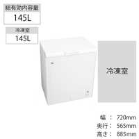 ハイアール　冷凍庫　145L JF-NC145F Amazon | ハイアール チェスト式冷凍庫（145L） JF-NC145F-W