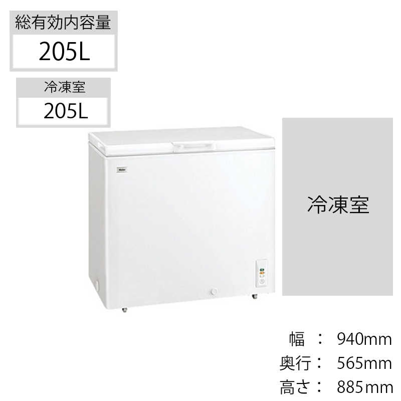 値下げしました」冷凍庫 ホワイト JF-NC205F [1ドア /上開き /205L]