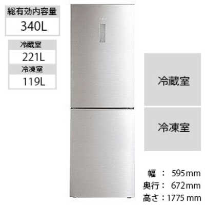 ハイアール冷蔵庫（340ℓ） | JR-XP1F34A Haierハイアール 340L 2ドア冷蔵庫 JR-XP1F34A-S買取致しました