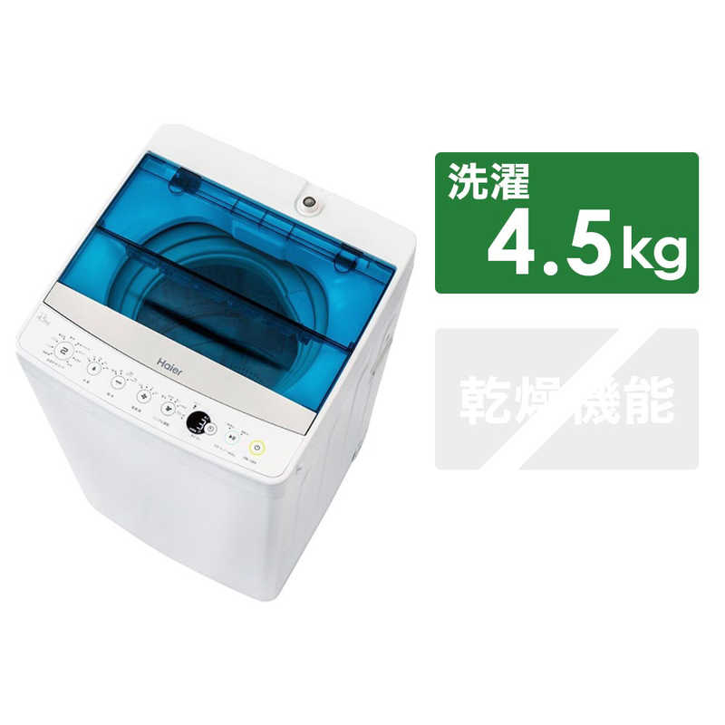 ハイアール ハイアール 全自動洗濯機 ホワイト JW-C45A-W JW-C45A-W