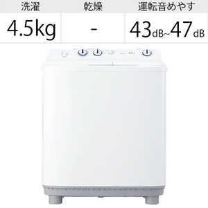 ハイアール 二槽式洗濯機 洗濯4.5kg JW-W45E-W ホワイト