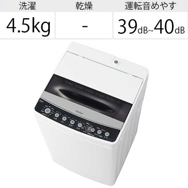 ハイアール ハイアール 全自動洗濯機 Joy Series 洗濯4.5kg JW-C45D-K ブラック JW-C45D-K ブラック