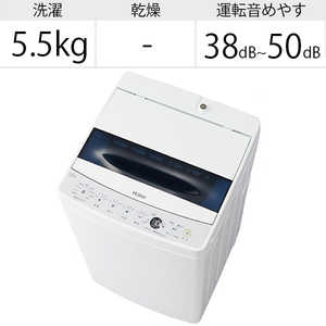  ハイアール 全自動洗濯機 Joy Series 洗濯5.5kg 高濃度洗浄 「しわケア脱水」搭載 W JWC55D