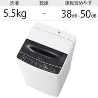 ハイアール 全自動洗濯機 Joy Series 洗濯5.5kg JW-C55D-W ホワイト